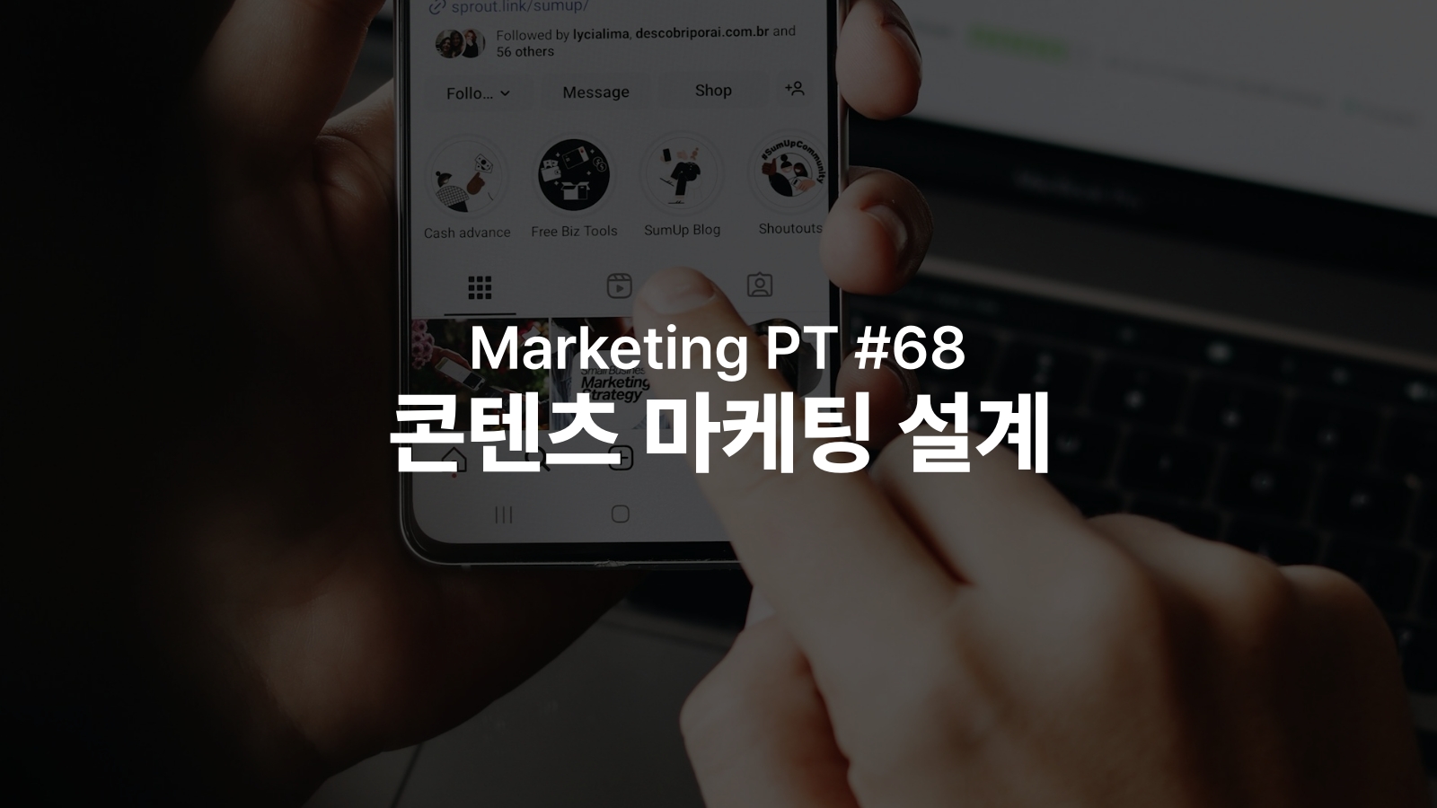 오늘의 인사이트 썸네일